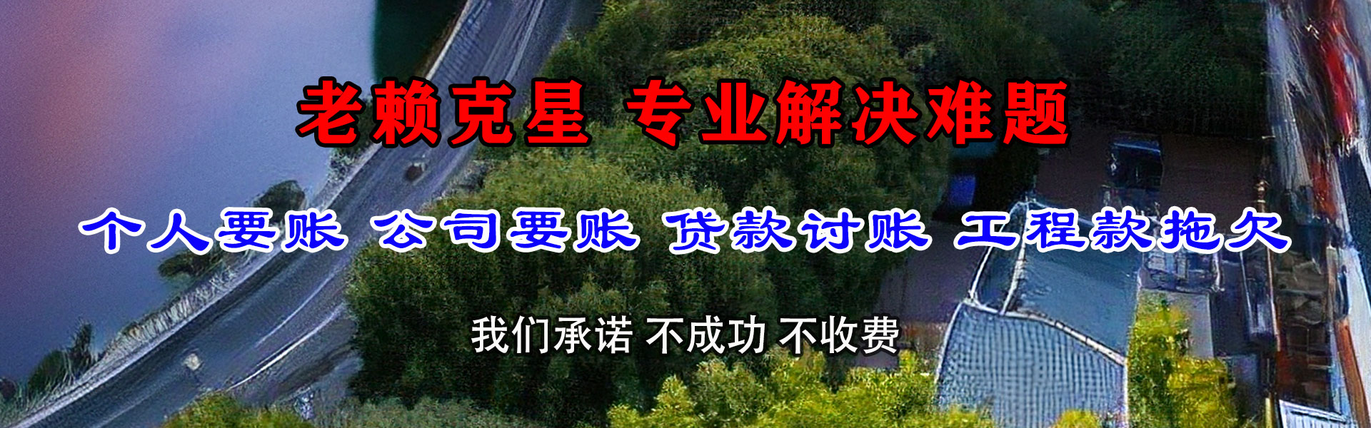 金门讨账公司