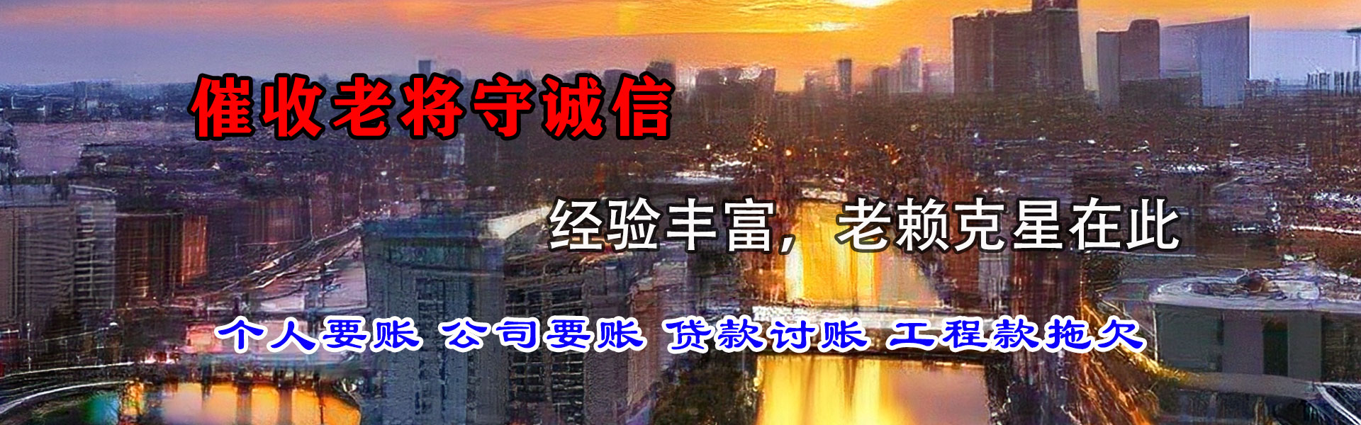 金门追债公司
