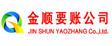 金门追债公司